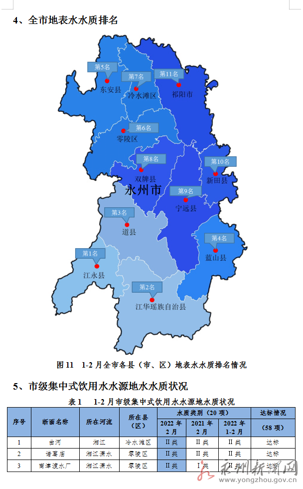 永州市地图高清版大图图片