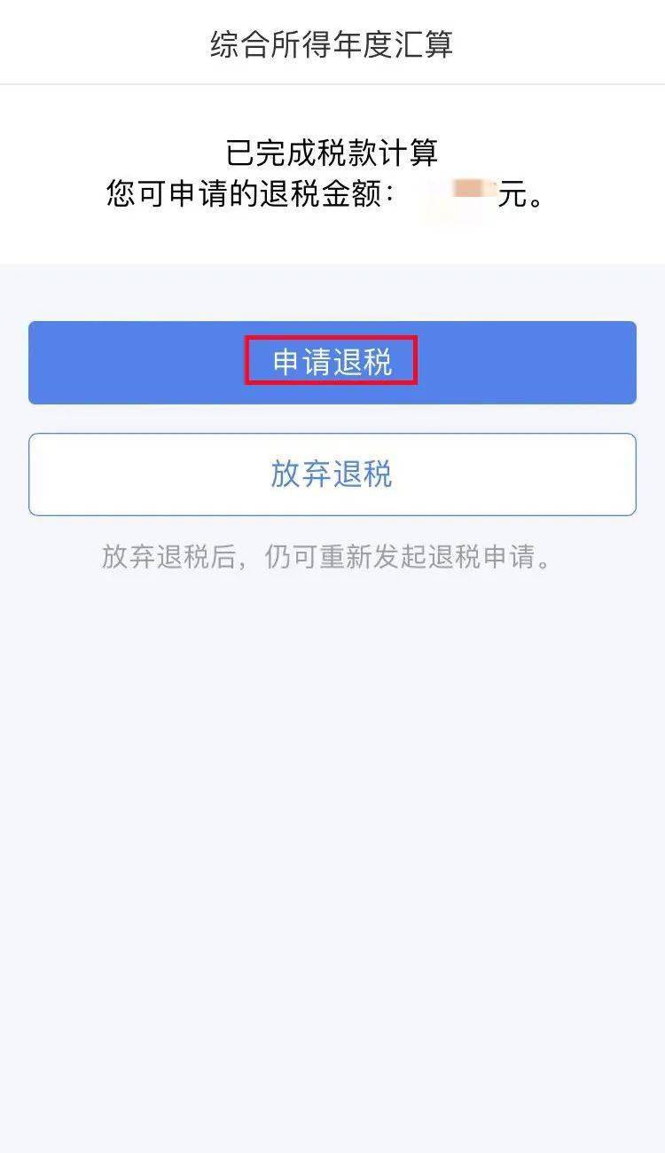 太麻煩個稅app辦理簡易申報操作指引來了