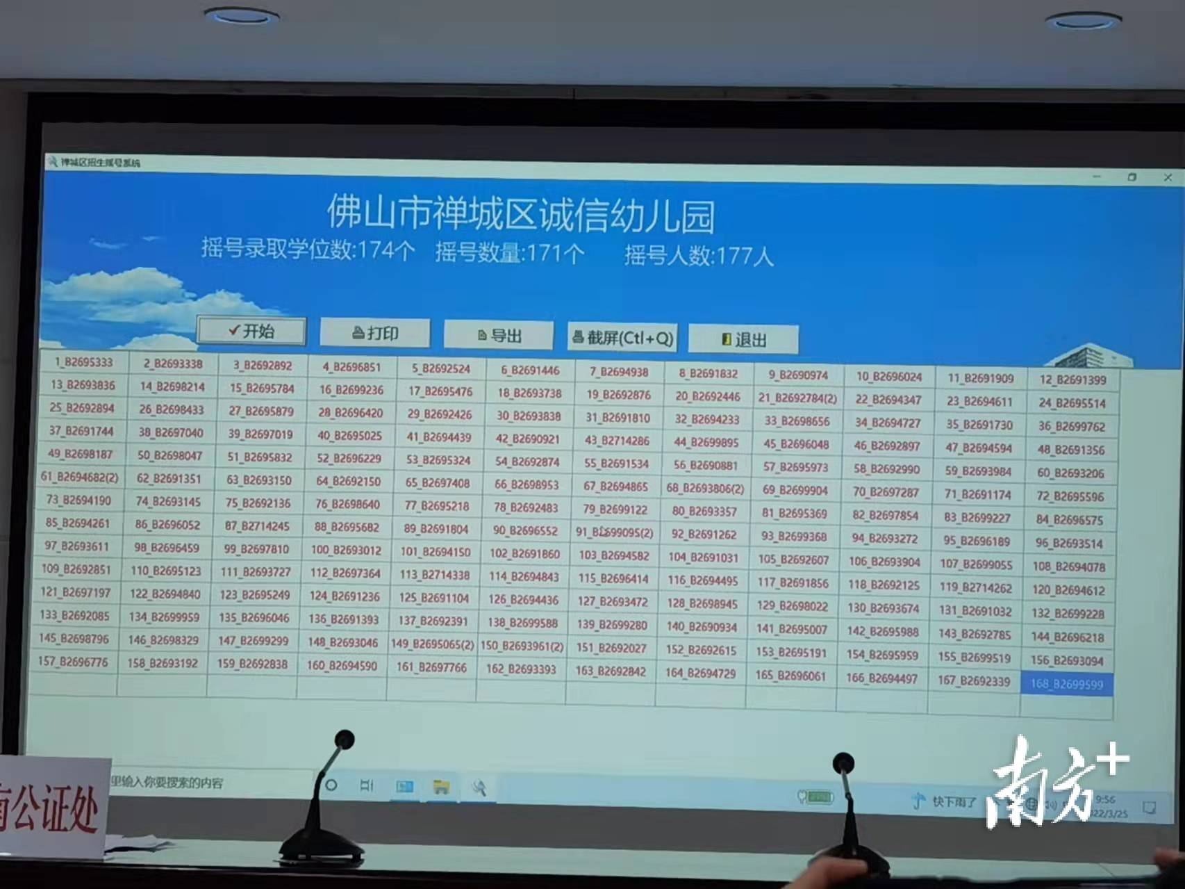 禅城区|快看！禅城25所公办幼儿园摇号录取结果公布（附最全名单）