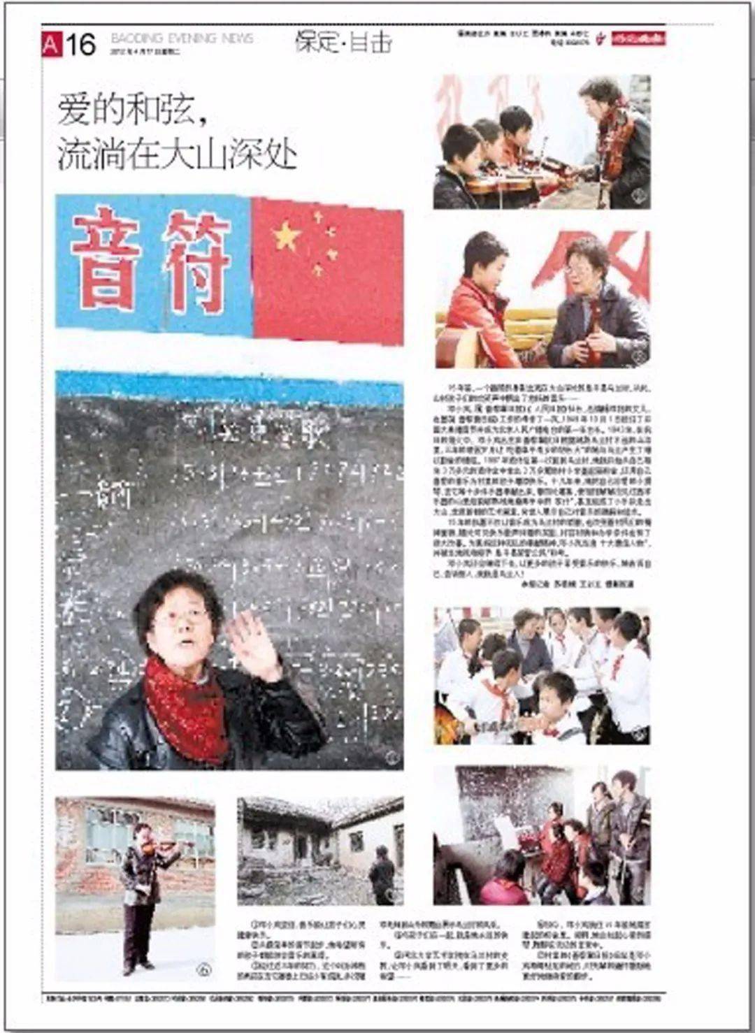 邓小岚|愿天堂有音乐与您相伴——追忆邓小岚老师