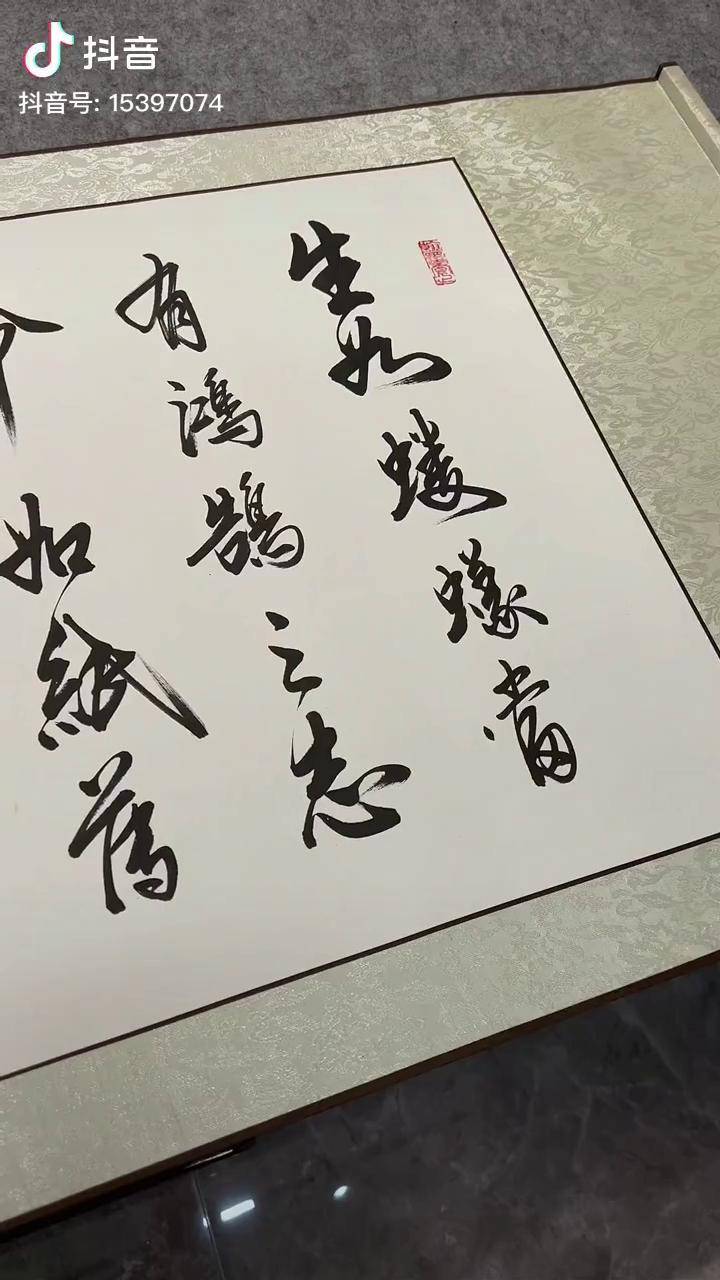 原創書法作品傳統文化生活感悟中華文化悟人生之道練字靜心