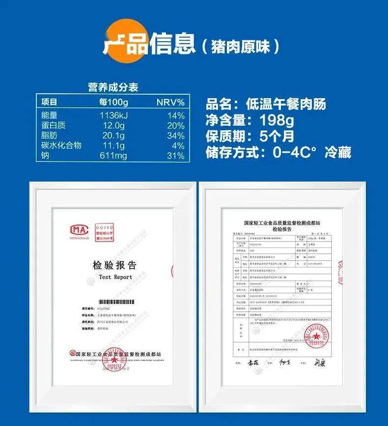 王家渡低温午餐肉549元享4198g官网价129元眉州东坡王家渡低温午餐肉