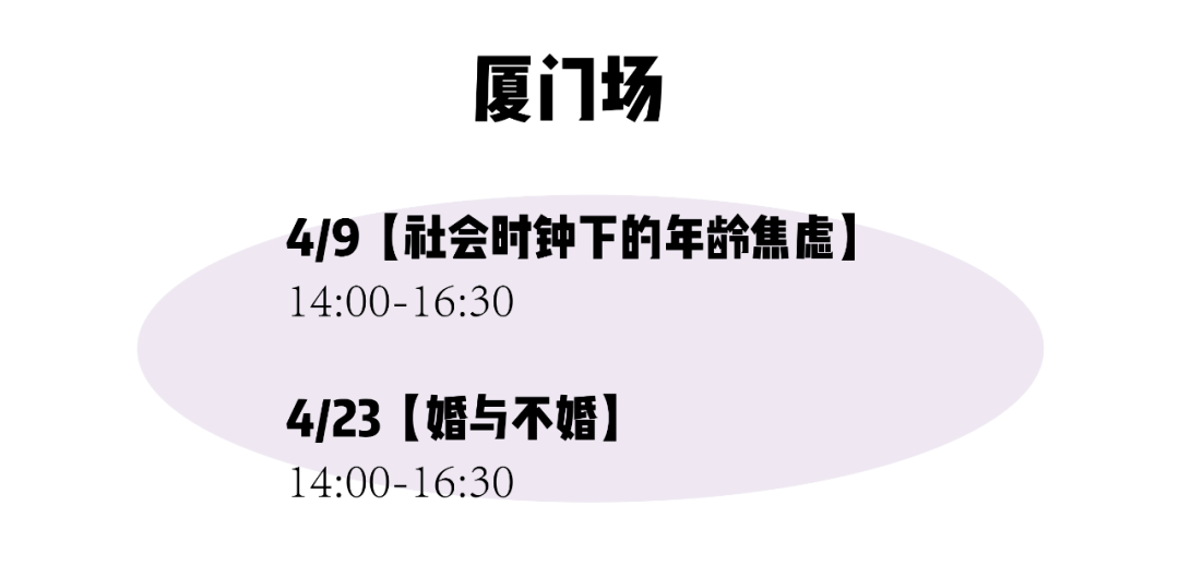 好评|郑州、石家庄要开茶会啦！还有“摆脱他人期待”等新主题上线哦～