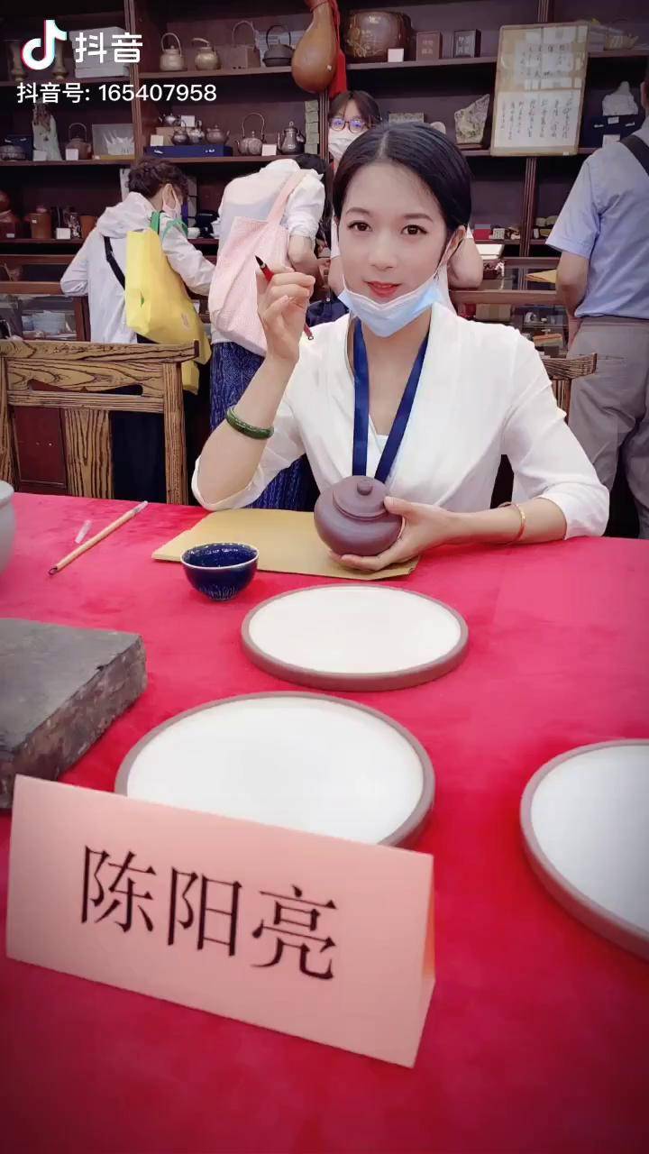 下午1400伊人阳亮紫砂书写篆刻专场世纪国学馆与上海图