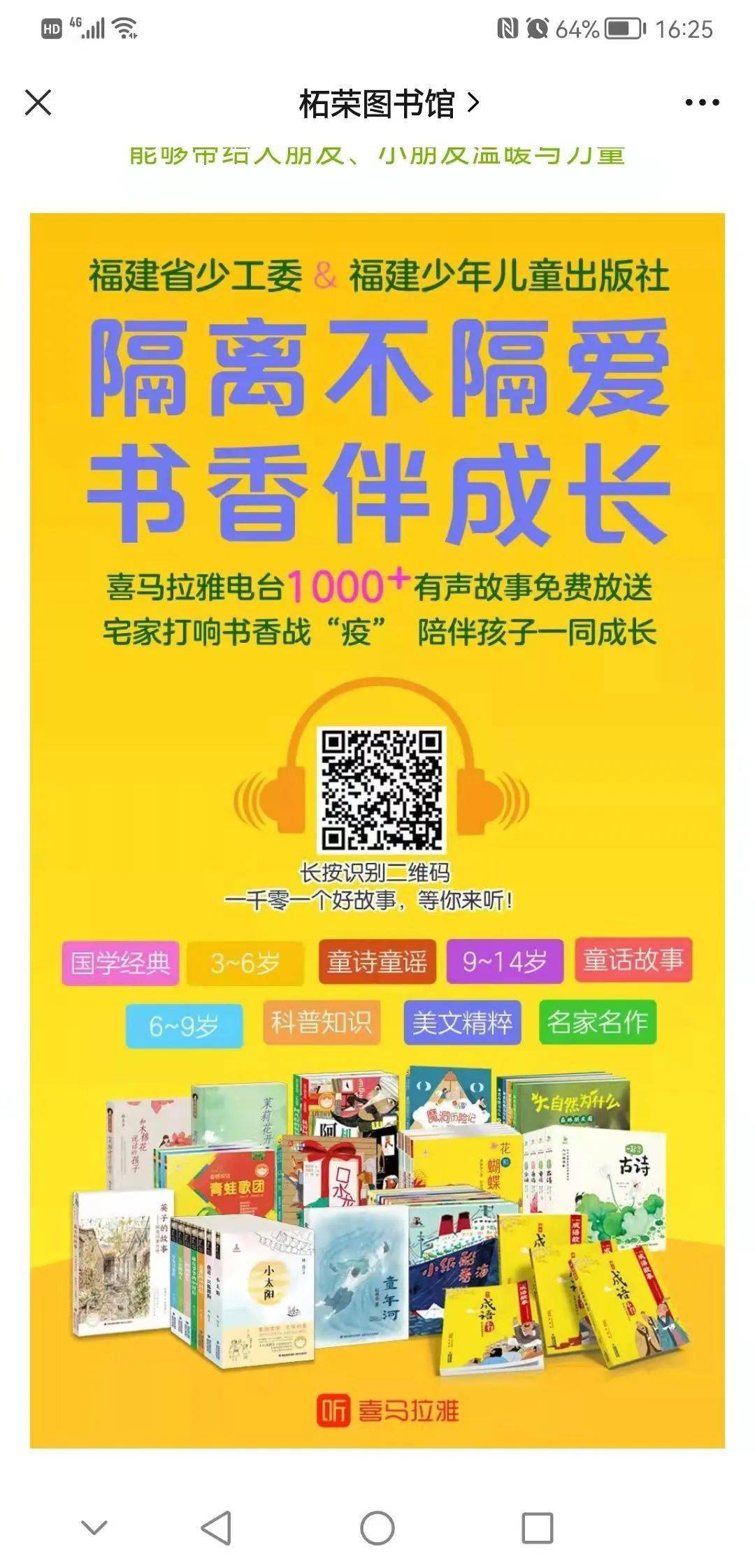 关注福鼎市图书馆微信公众号2.点击"云悦读"3.选择"数字资源大厅