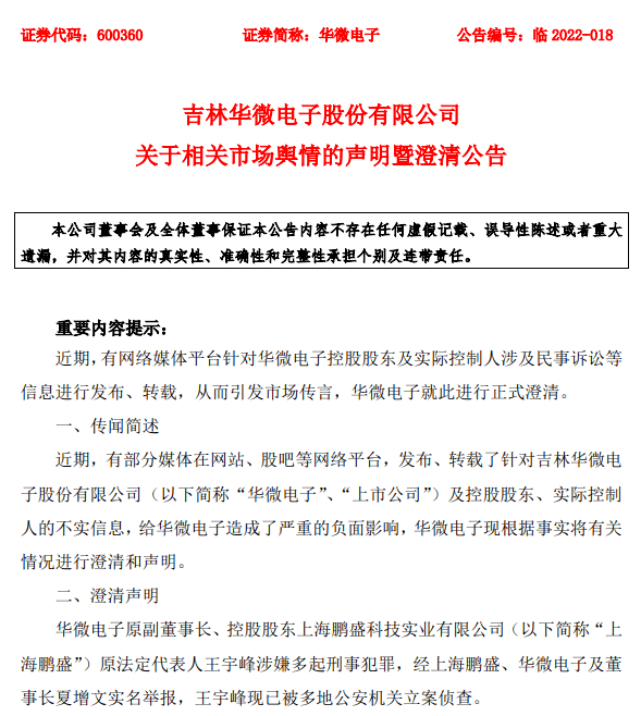 啥情况?_王宇峰_公司_曾涛