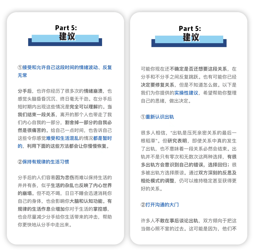 ex|如何走出出轨风暴？丨KY出轨后创伤修复手册