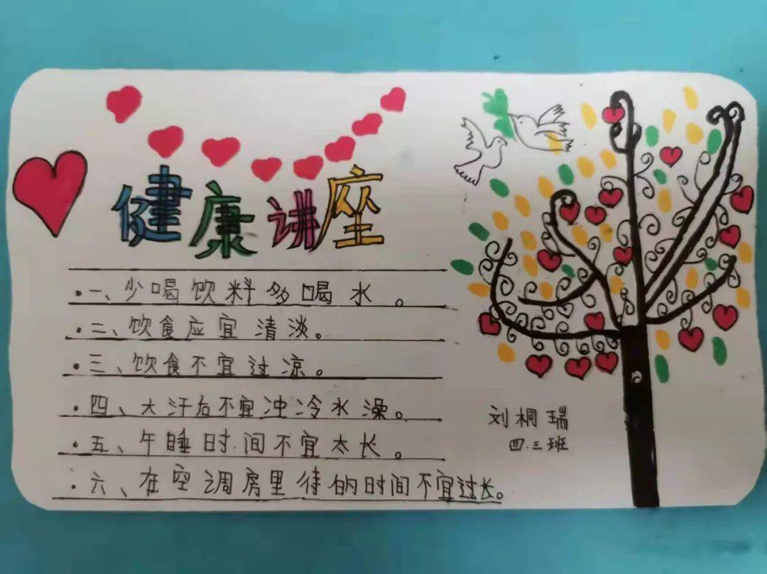 健康知识画报除了健康卡片,同学们还和家人一起上网搜集资料,丰富自己