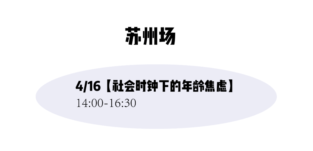 好评|郑州、石家庄要开茶会啦！还有“摆脱他人期待”等新主题上线哦～