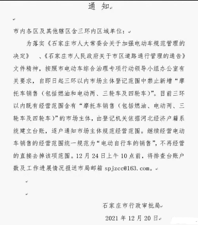 先從三環以內商家營業執照下手,禁止新增