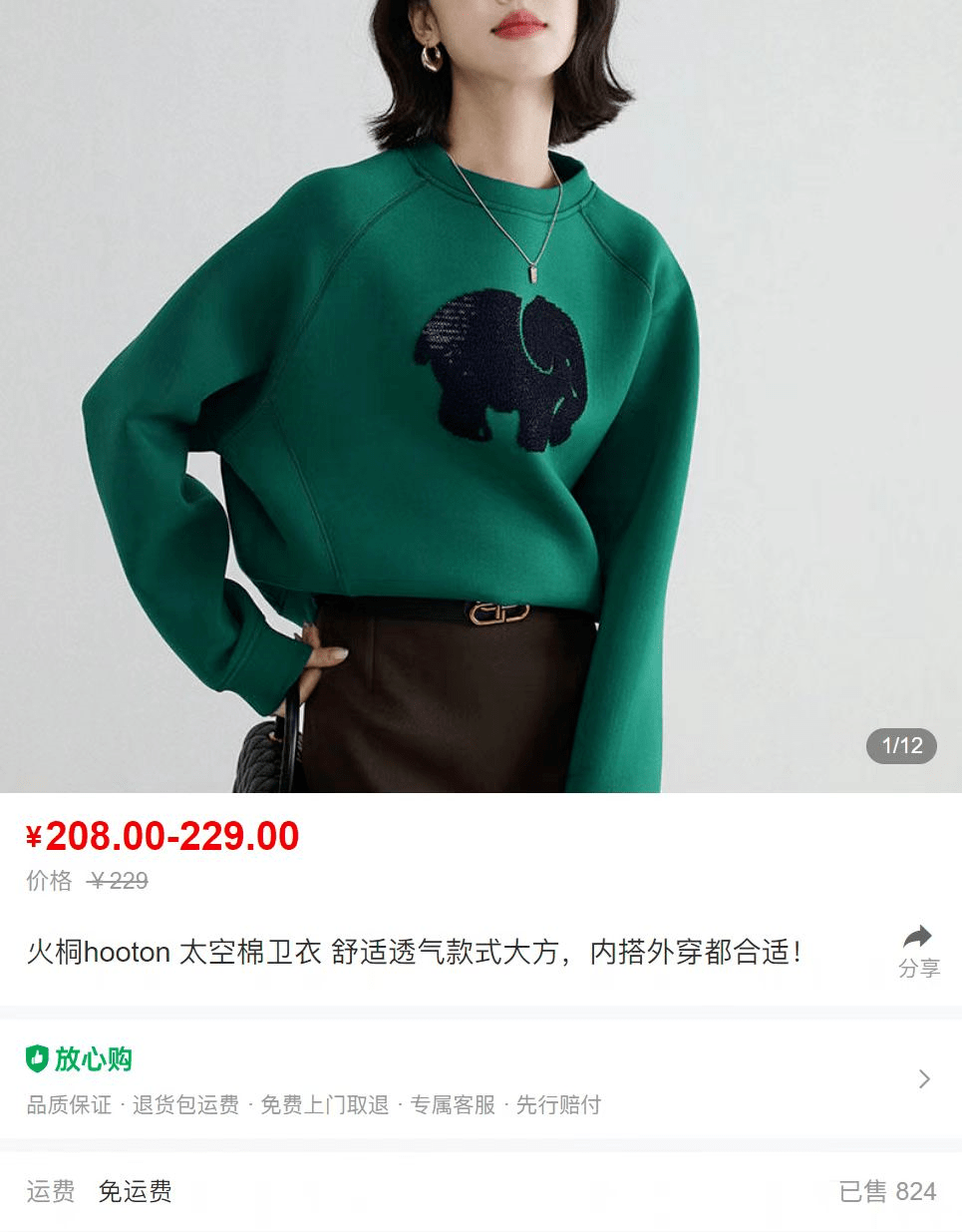 什么 这鬼天气一言不合就闹脾气！要没这衣服，我真得愁死了！