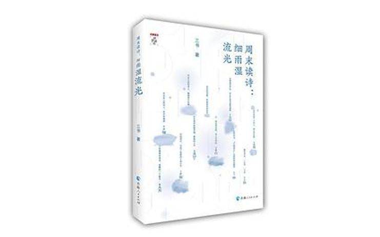 语气|漂泊在外的每个春天都在想，不知家乡的杏花开了没有丨周末读诗