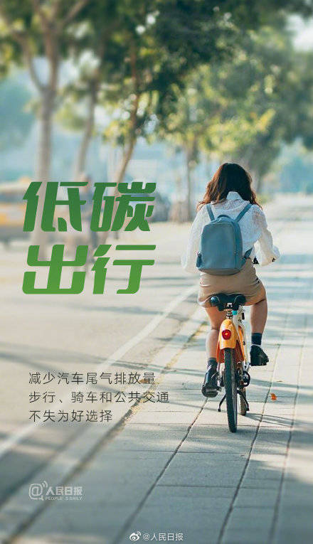 今天，为我们的地球发声：爱地球不止一小时