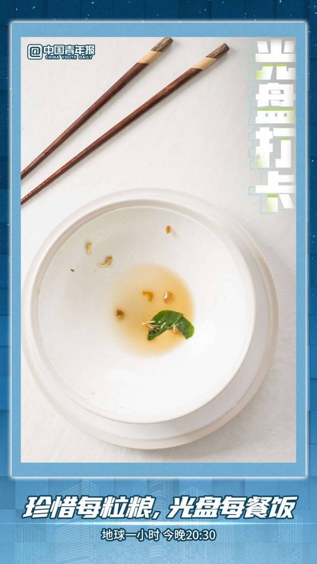 图知道｜“地球一小时”如约而至，行动不止一小时