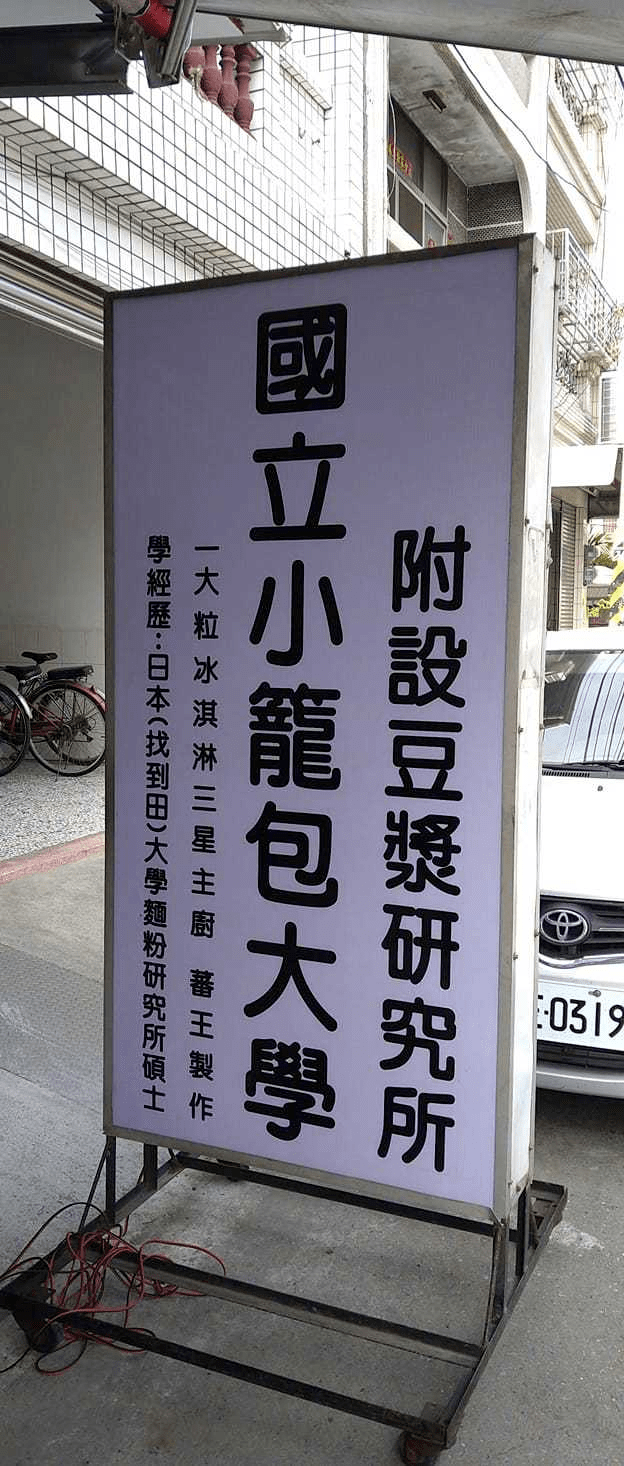 孩子_谐音_光头