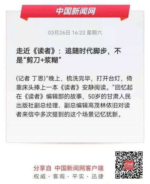 知识界|中新观陇·每周一词：观乎人文，以化成天下