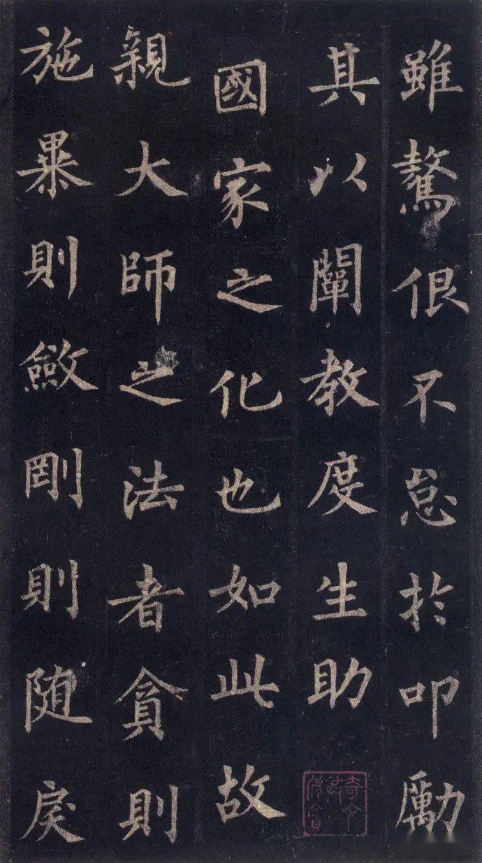 名品赏析裴休圭峰禅师碑欣赏