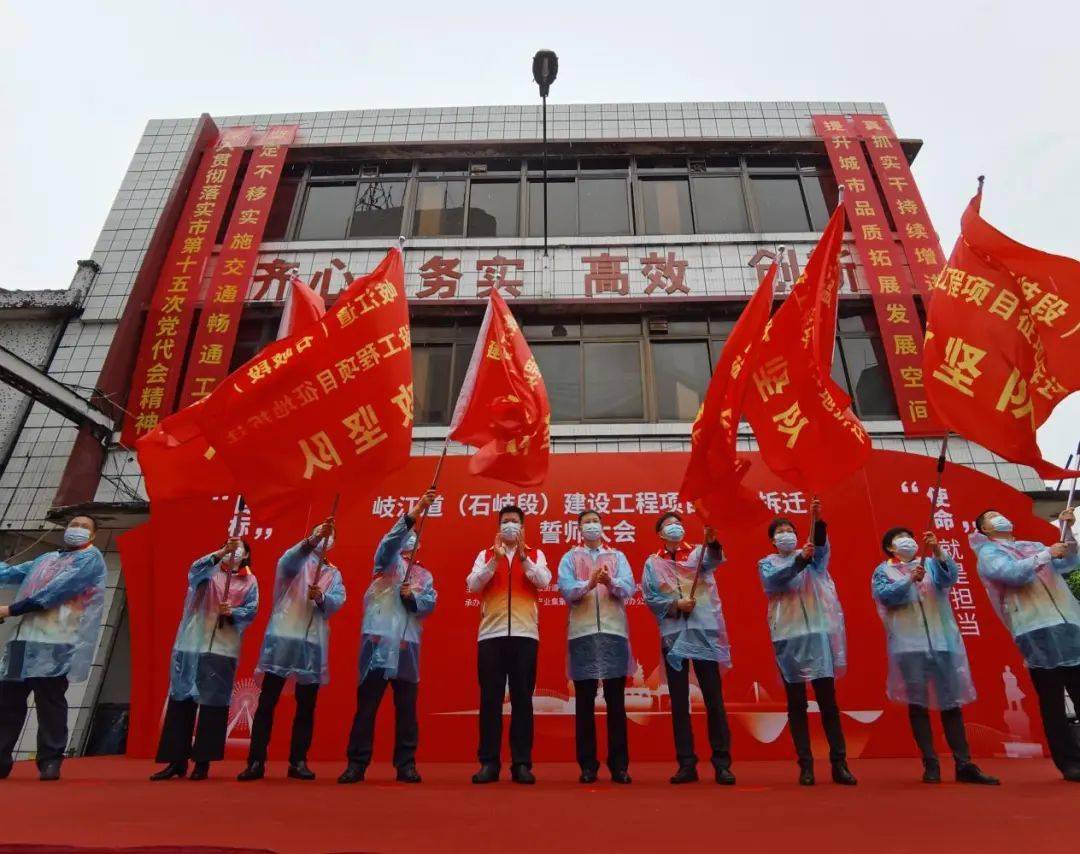 扛起战旗,誓师出征!