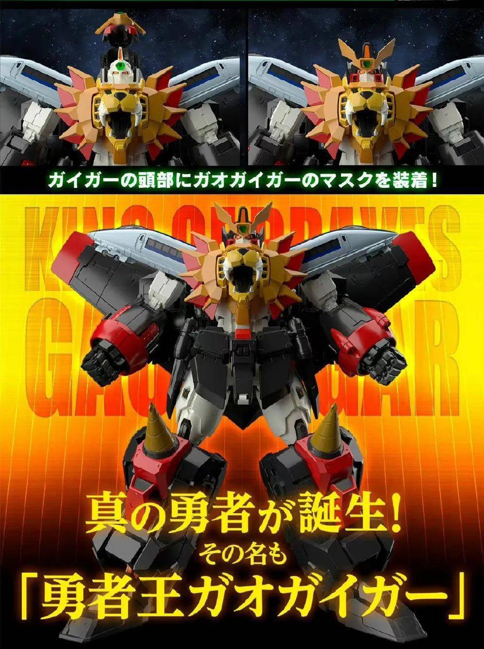 新品预定万代rg勇者王ggg勇者王黄金马克玛格变形锤第二批开订