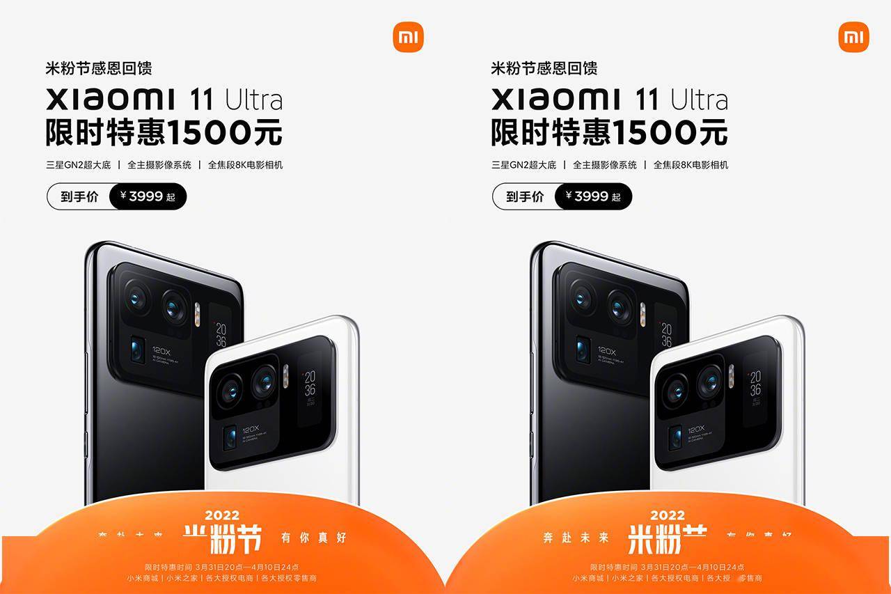 安卓之光完成任务,小米11 ultra喜迎降价,老旗舰也能发挥余热_产品