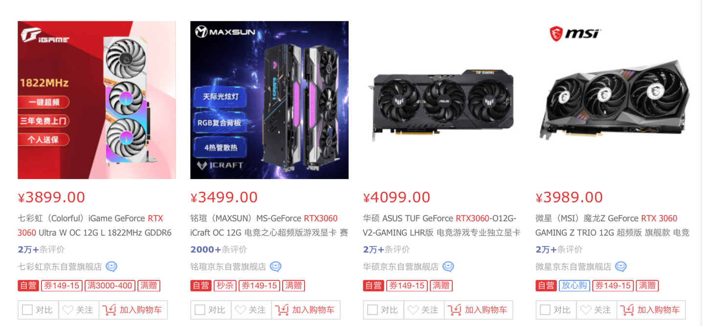 批发价|主流显卡最新场批价曝光：RTX 3060 约 3100 元