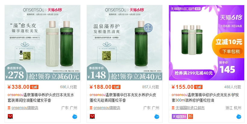 活动挑洗发水很体现品位,家里用这瓶的段位也太高了吧!
