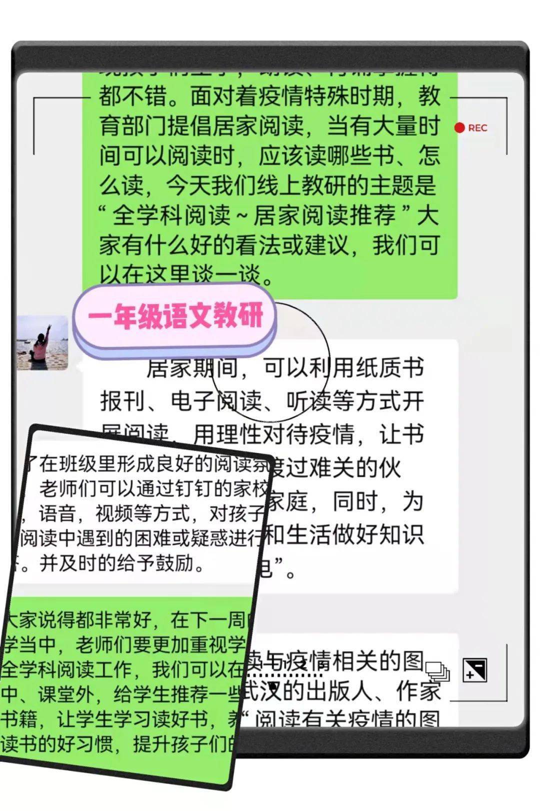 校园学术节 携手共抗疫 居家齐阅读 一年级语文教研组 进行 书报刊 视频