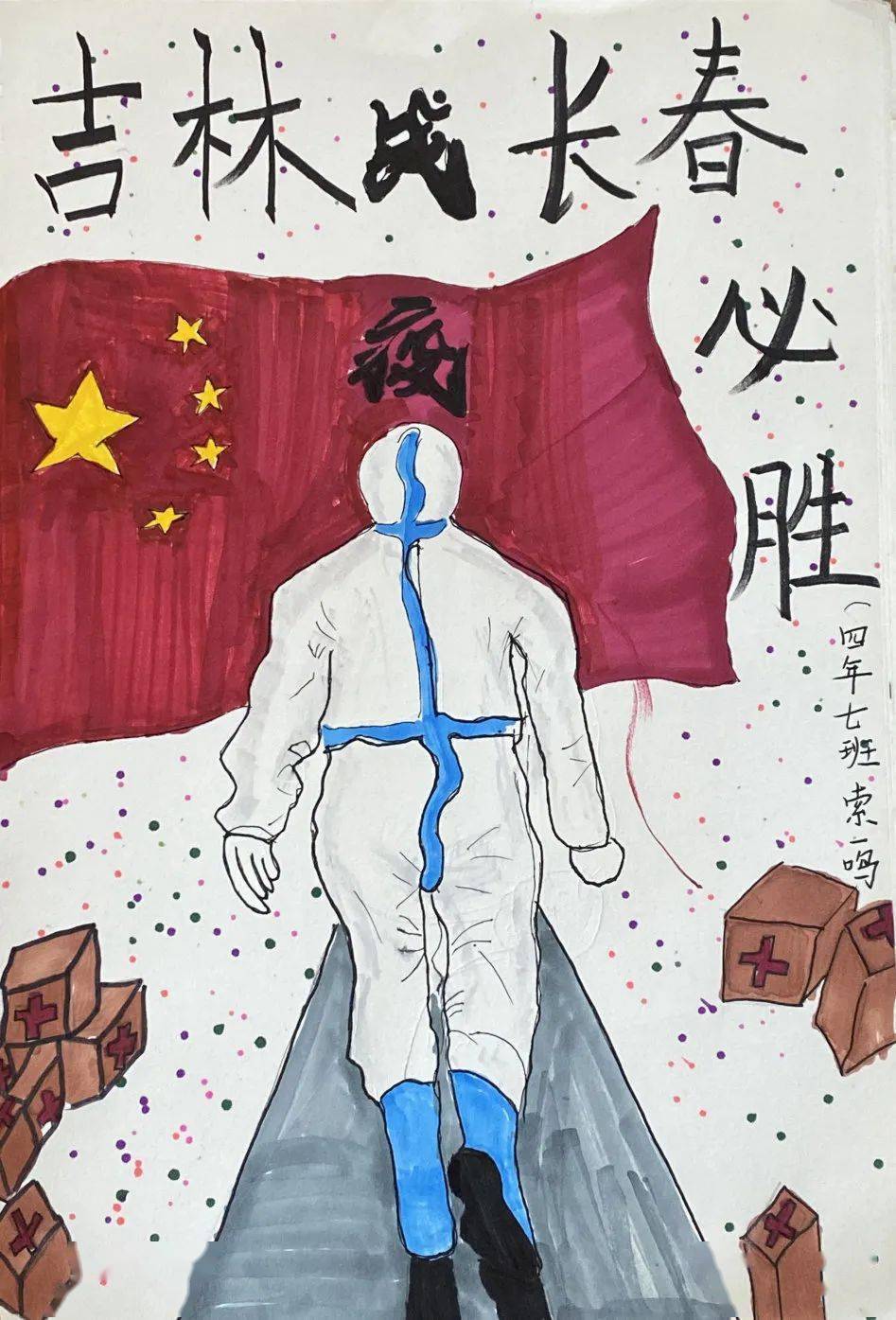 "童心聚力 温暖吉林"吉林卫视抗疫儿童画 云画展(三