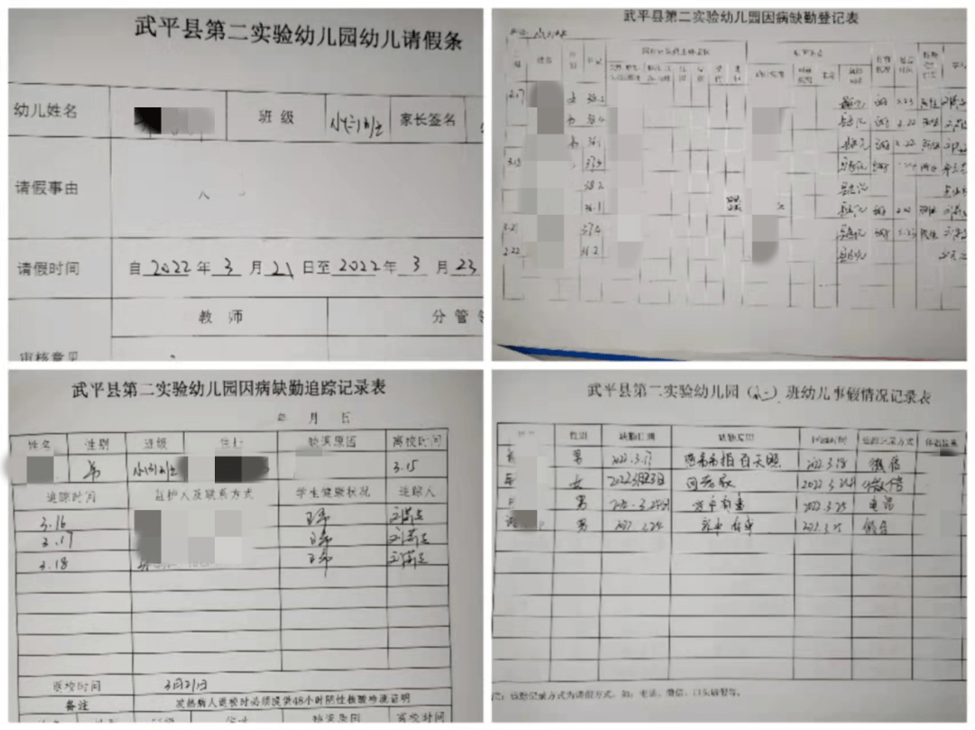 小学生核酸检测统计表图片