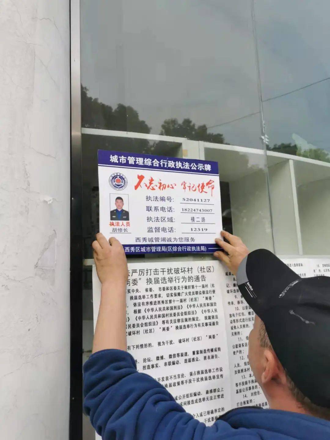 西秀城管及时更新执法公示牌 服务群众零距离_城市_市民_管理工作