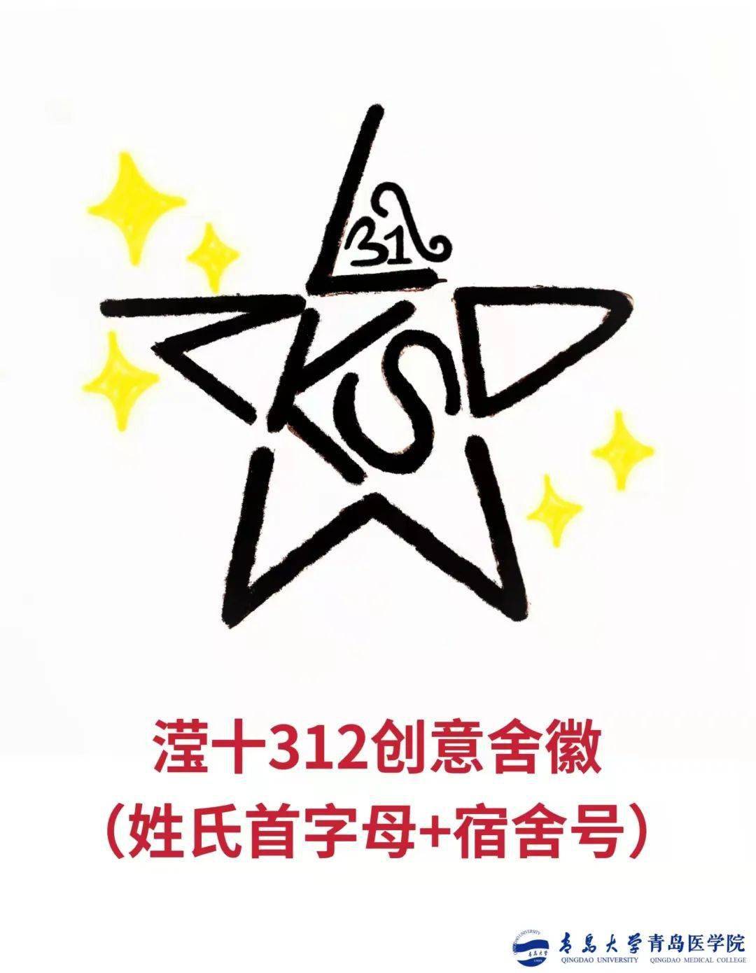 医学生舍徽logo设计图片