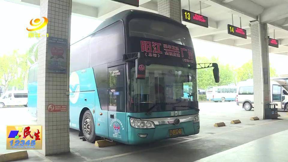 阳江市汽车客运站做实疫情防控有序增发市际班车