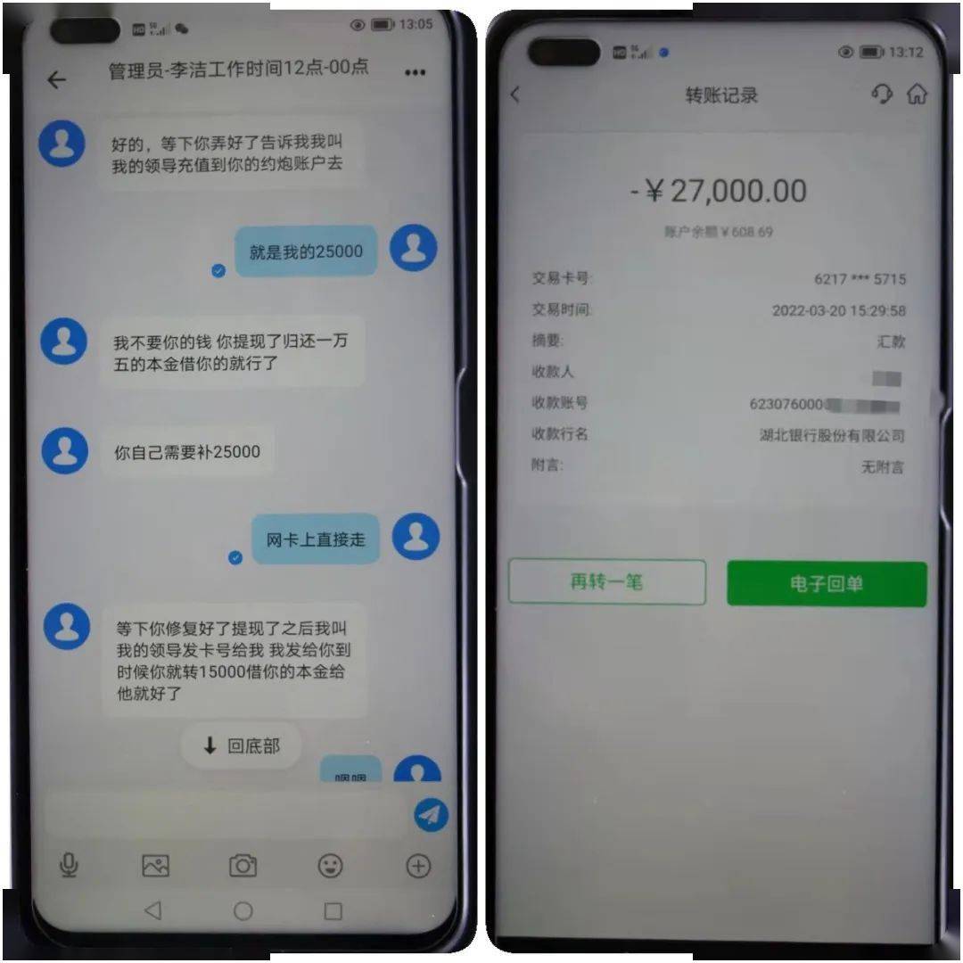 付款38元的截图图片