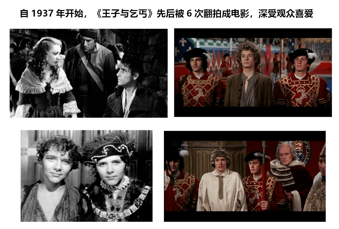 全家人一起走进剧院王子与乞丐回来了