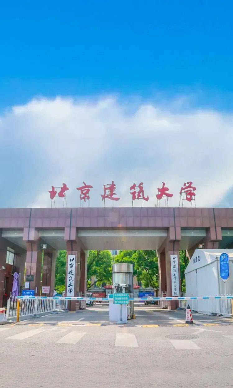 2022年3月30日 12:302022年招生宣讲会北京建筑大学高招直播第一弹