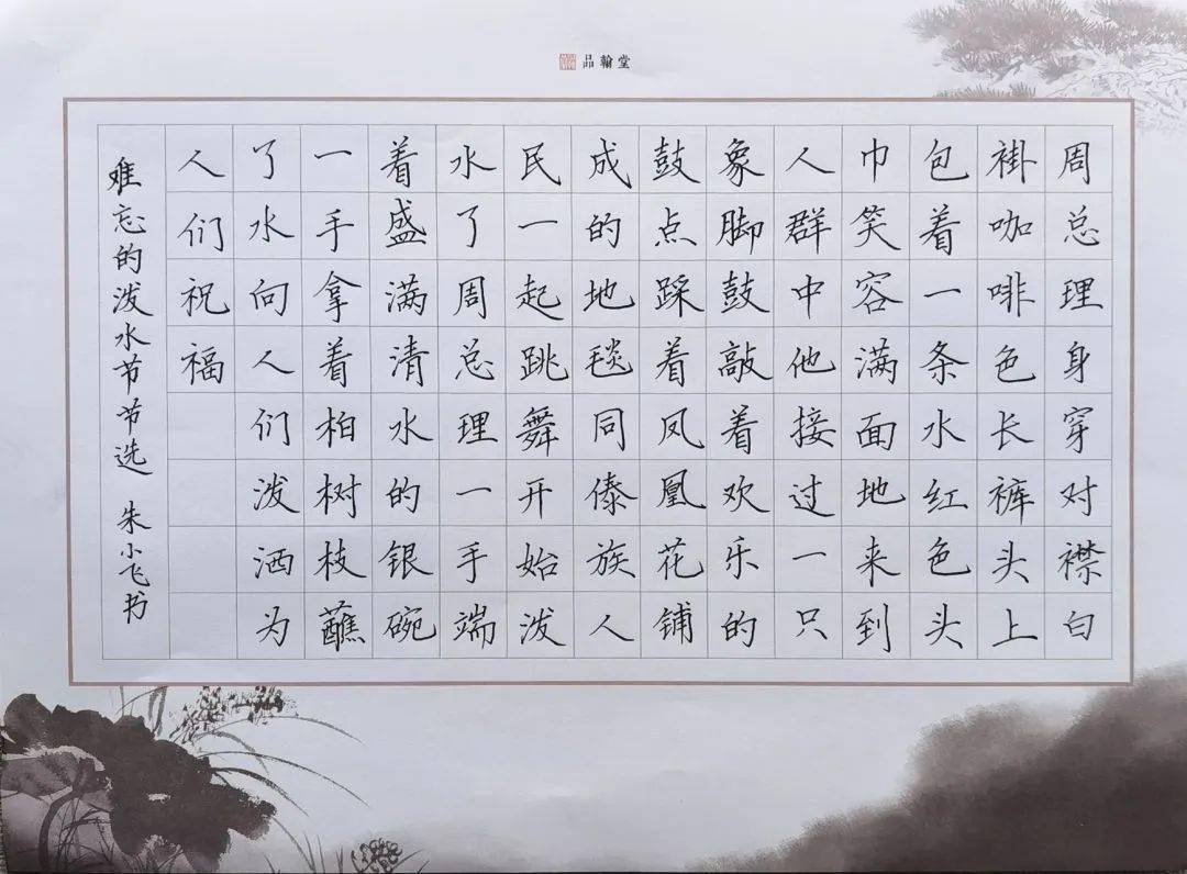 央小61居家学习开启别样的书法创作之旅央小自组织学习达人评比③