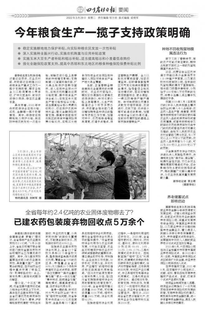 已建农药包装废弃物回收点 5 万余个 