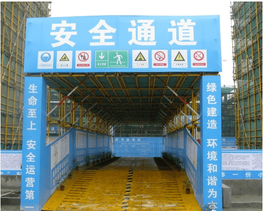 安全通道防护的要求你都记住了吗