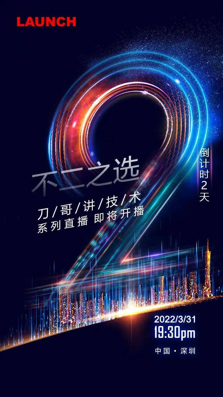 倒计时2天精彩内容即将呈现