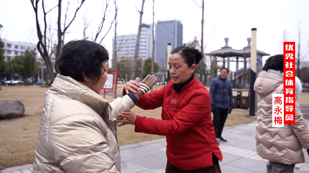 社会体育指导员风采展示高永梅