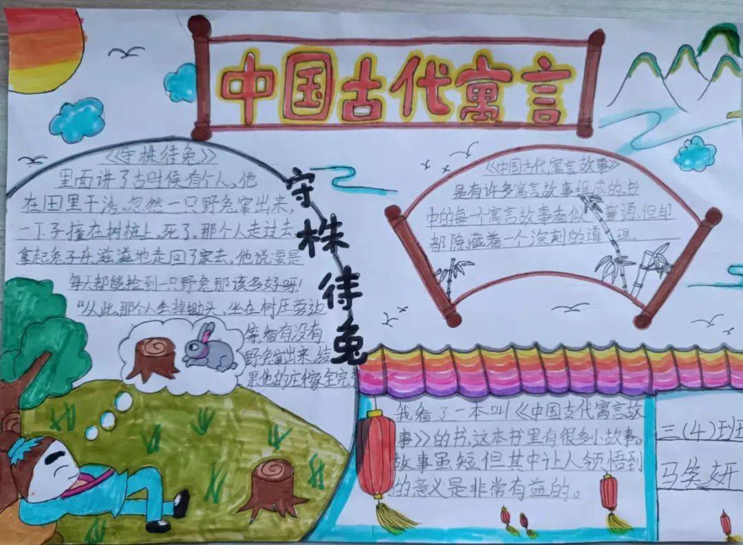 书香润人生阅读助成长沧州市车站小学线上读书活动一