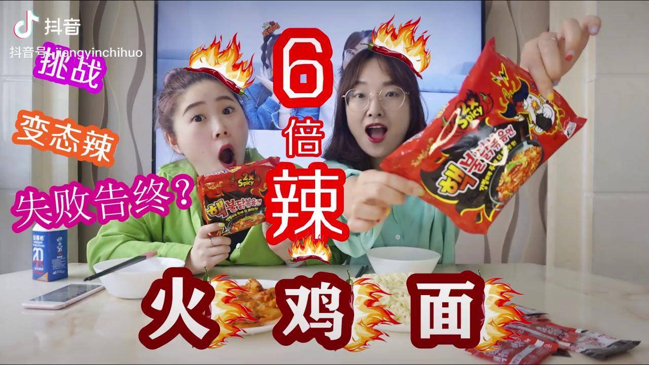 哼哈美食疯狂挑战6倍变态辣火鸡面元气美食大pk