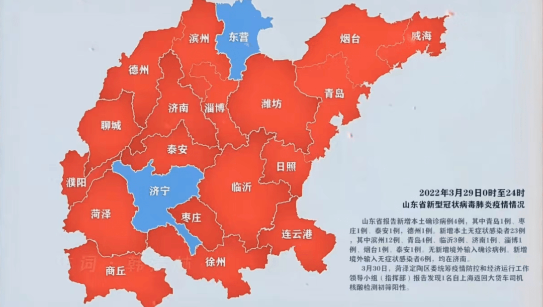 济宁疫情地图图片