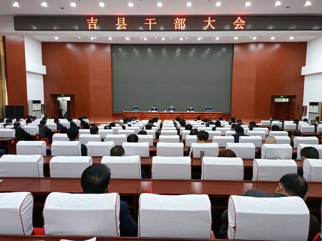 市委组织部副部长郑磊宣布省委关于吉县县委主要领导任职决定:赵松强
