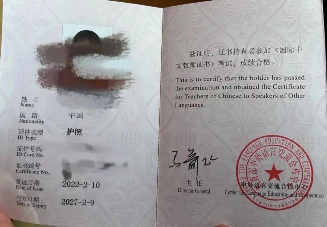教学只需要考取教育部中外语言交流合作中心发布的《国际中文教师证书