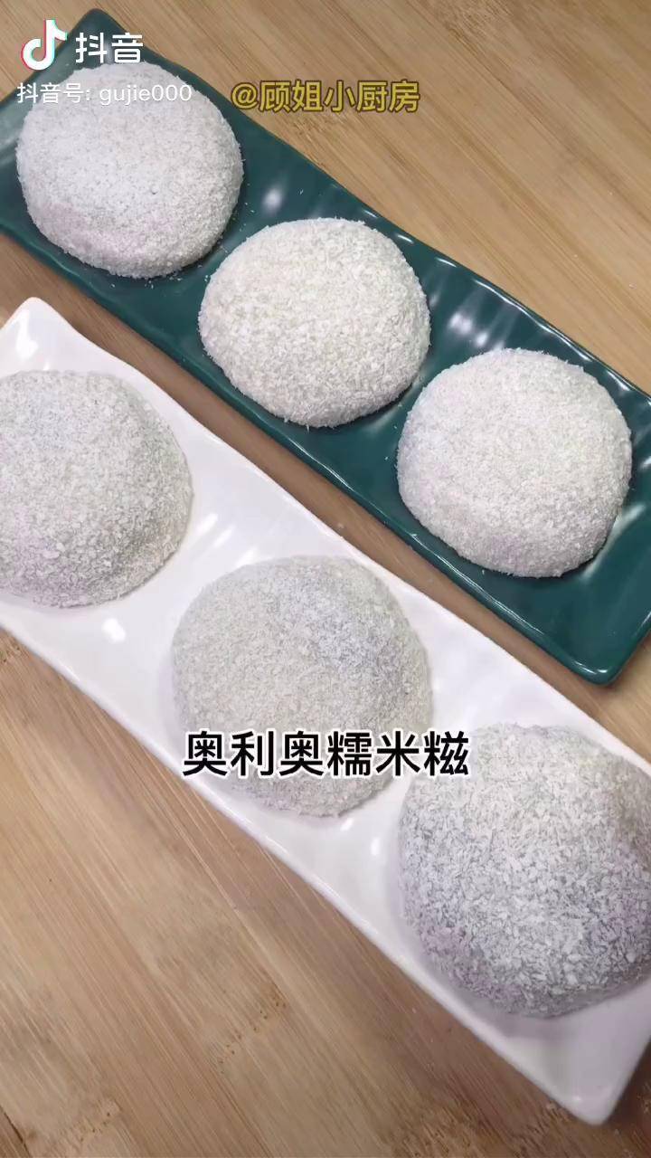 免烤箱零失败一学就会的奥利奥糯米糍糯唧唧的香甜软糯抖音美食创作人