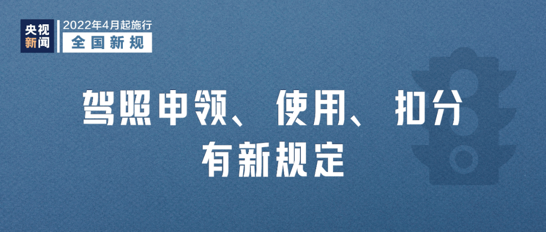 明天起，这些新规将影响你我生活