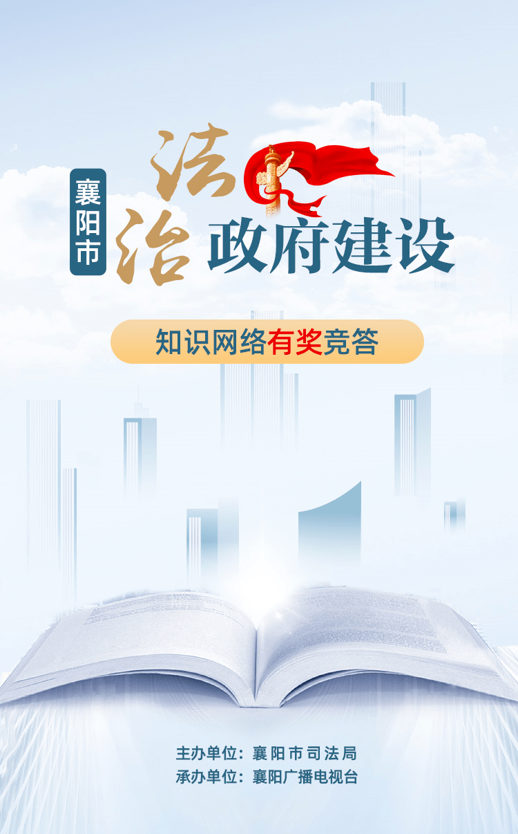 领现金红包,总额10000元!_答题_建设_法治