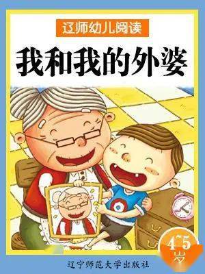 少儿绘本云阅读清明绘本推荐让孩子懂得亲情的珍贵