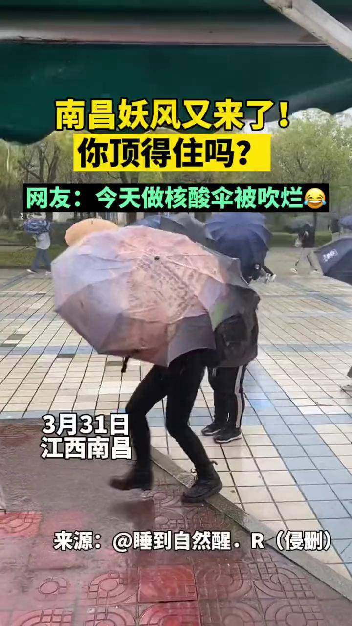 江西南昌妖风又来了这谁顶得住啊啊极端天气南昌妖风大学生